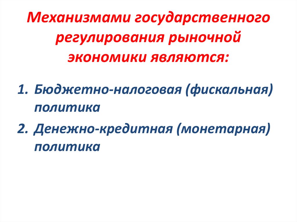 Правовое регулирование сельского хозяйства