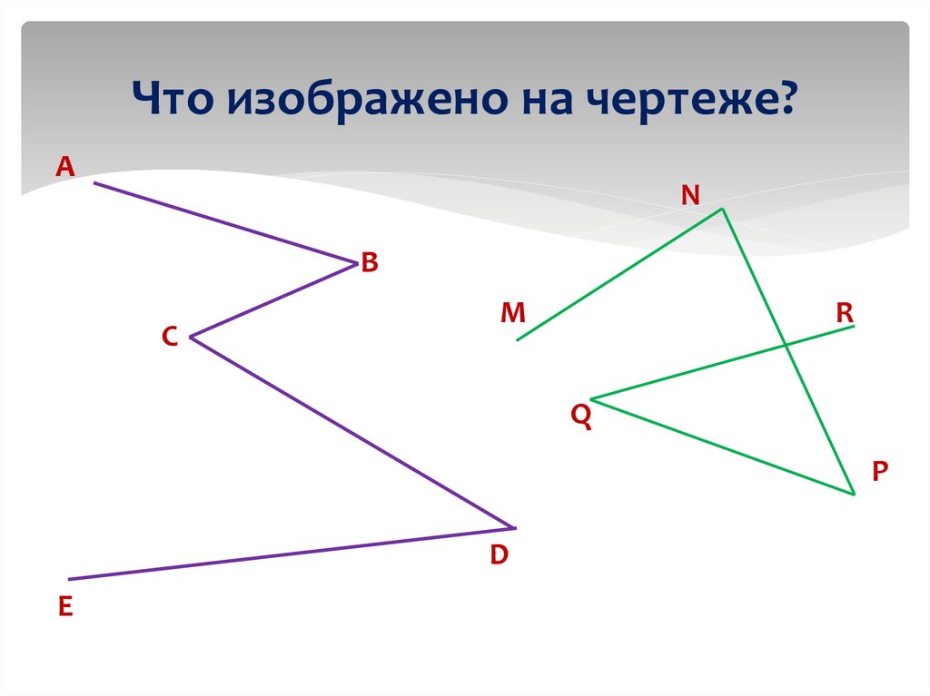Найди периметр многоугольника изображенного на чертеже 2 класс 20м 50 м ответ