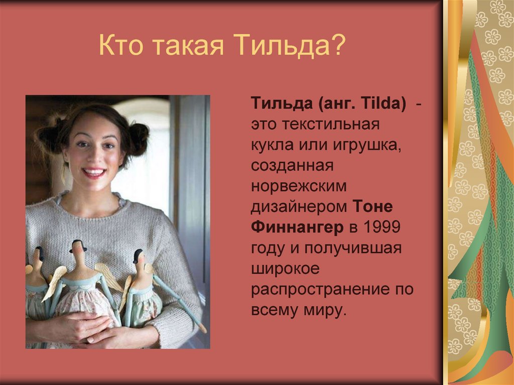 Презентация в tilda