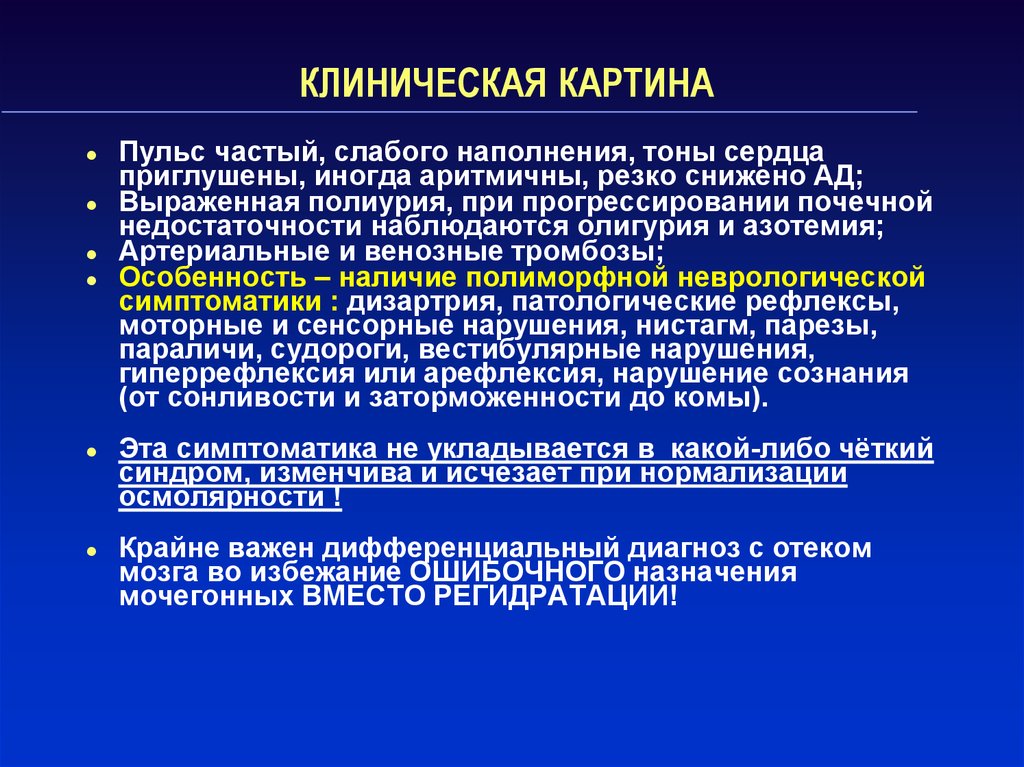 Тону сердца приглушенные. Частый слабый пульс. Слабое наполнение пульса причины. Частый пульс слабого наполнения. Пульс слабого наполнения наблюдается при.