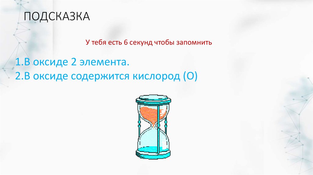 Викторина по химии 9 класс с ответами презентация