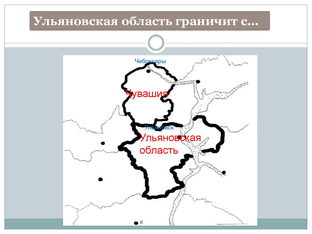 Презентация ульяновская область