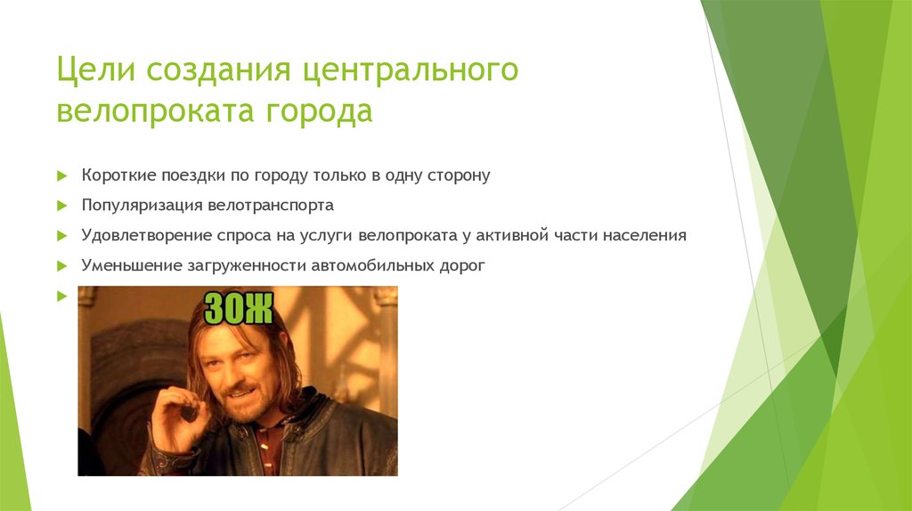 Цели создания центрального велопроката города