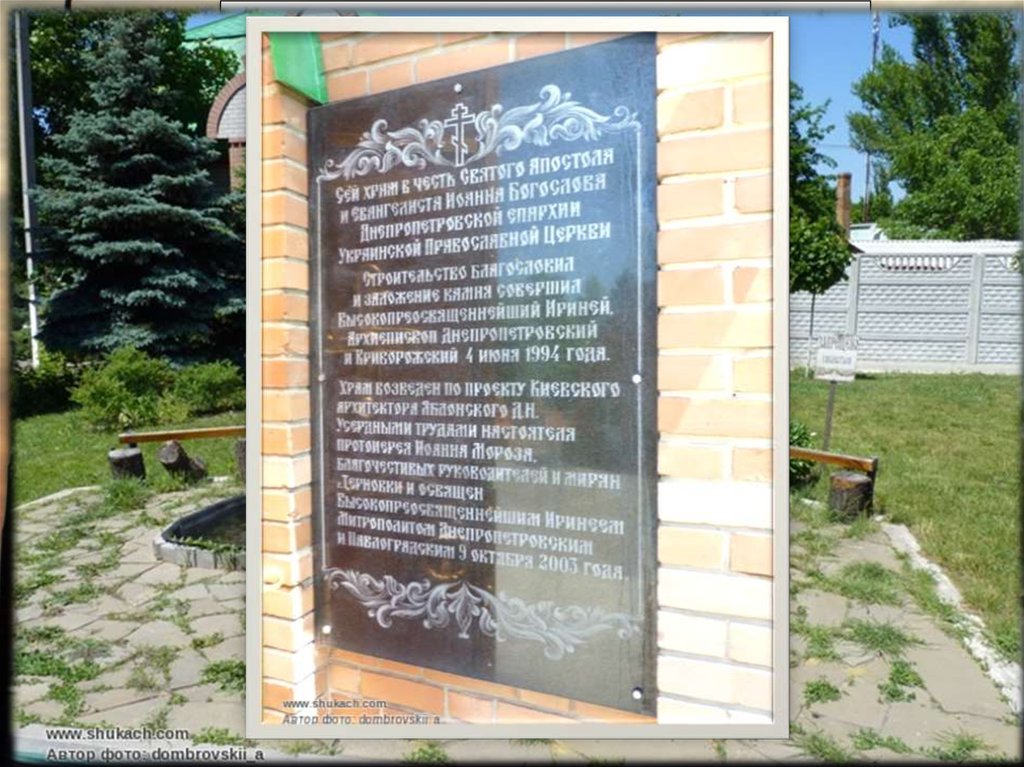 Опис маршруту