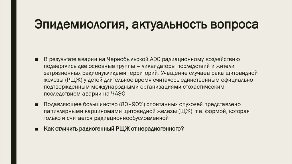 Эпидемиология и инфекционные болезни актуальные вопросы