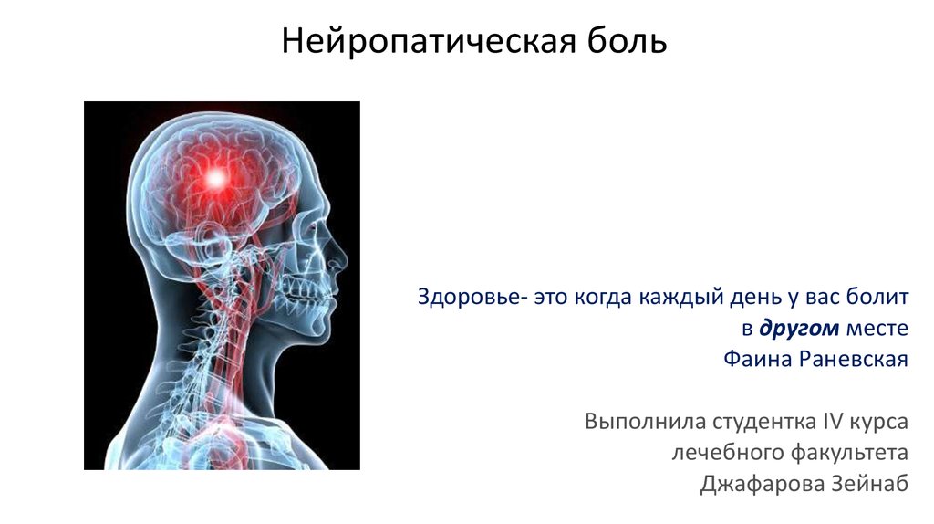 Что такое моторная нейропатия