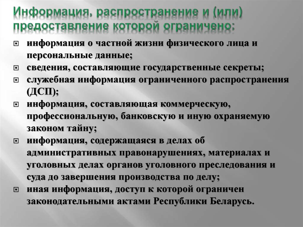 Представляется или предоставляется возможным как правильно