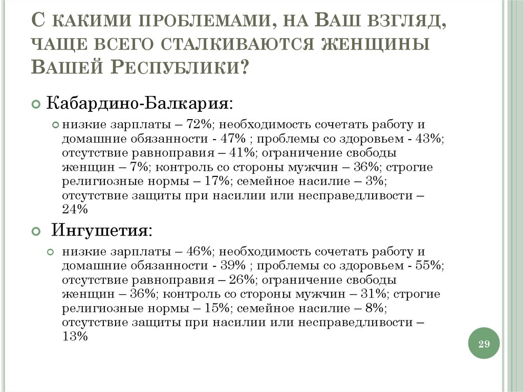 С какими проблемами столкнулась италия. С какими проблемами сталкиваются женщины. Проблемы с какими проблемами сталкиваются женщины политики. С какими проблемами сталкиваются романтики. С какими проблемами сталкиваются женщины политики.