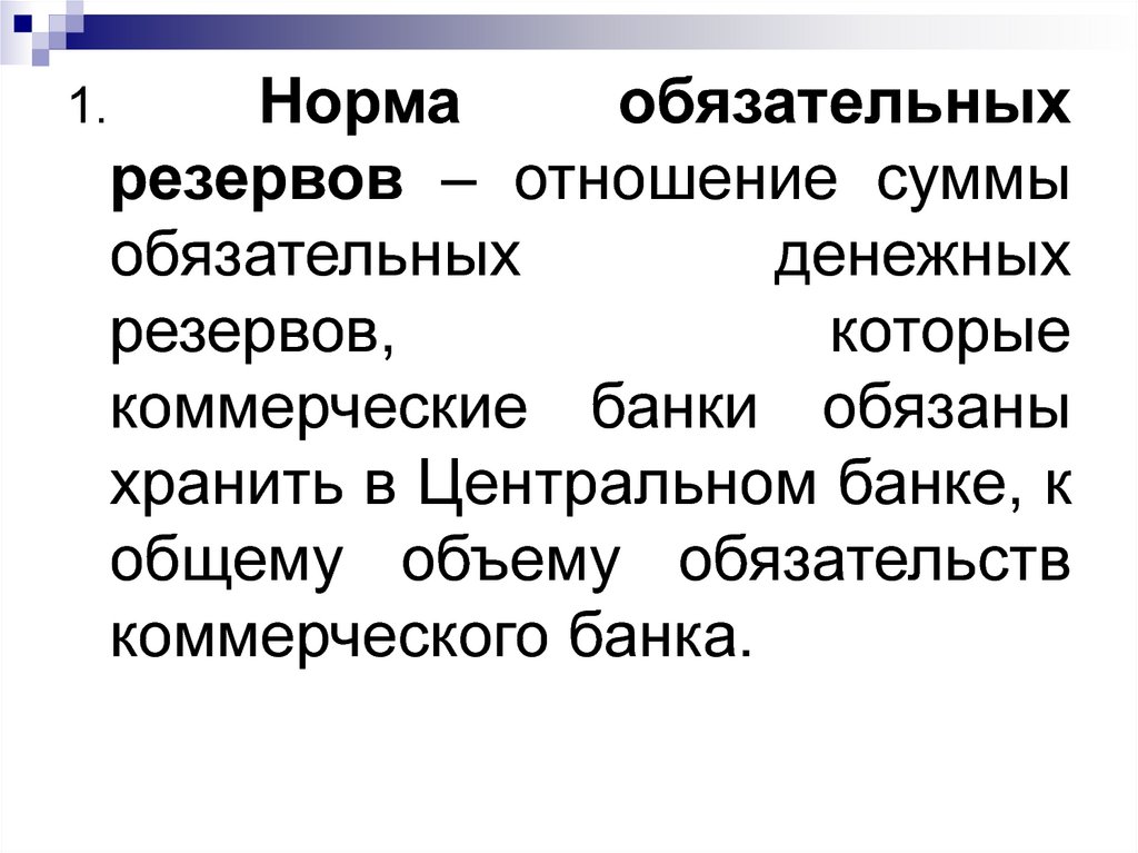 Денежное обязательно это