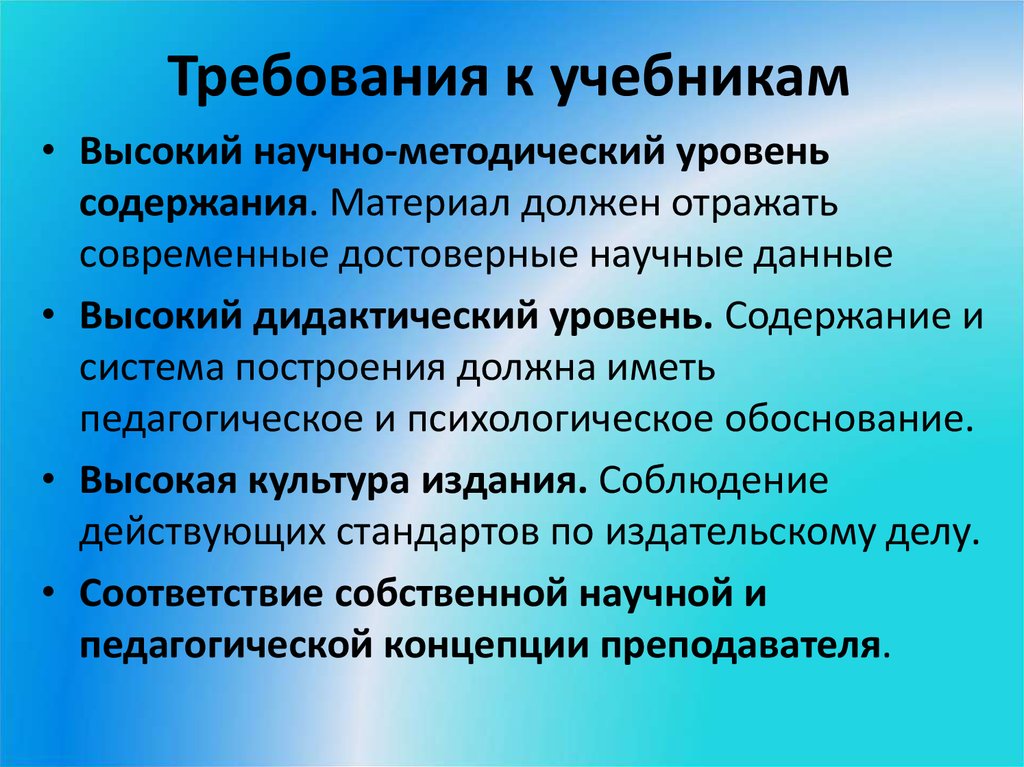 Уровни дидактики