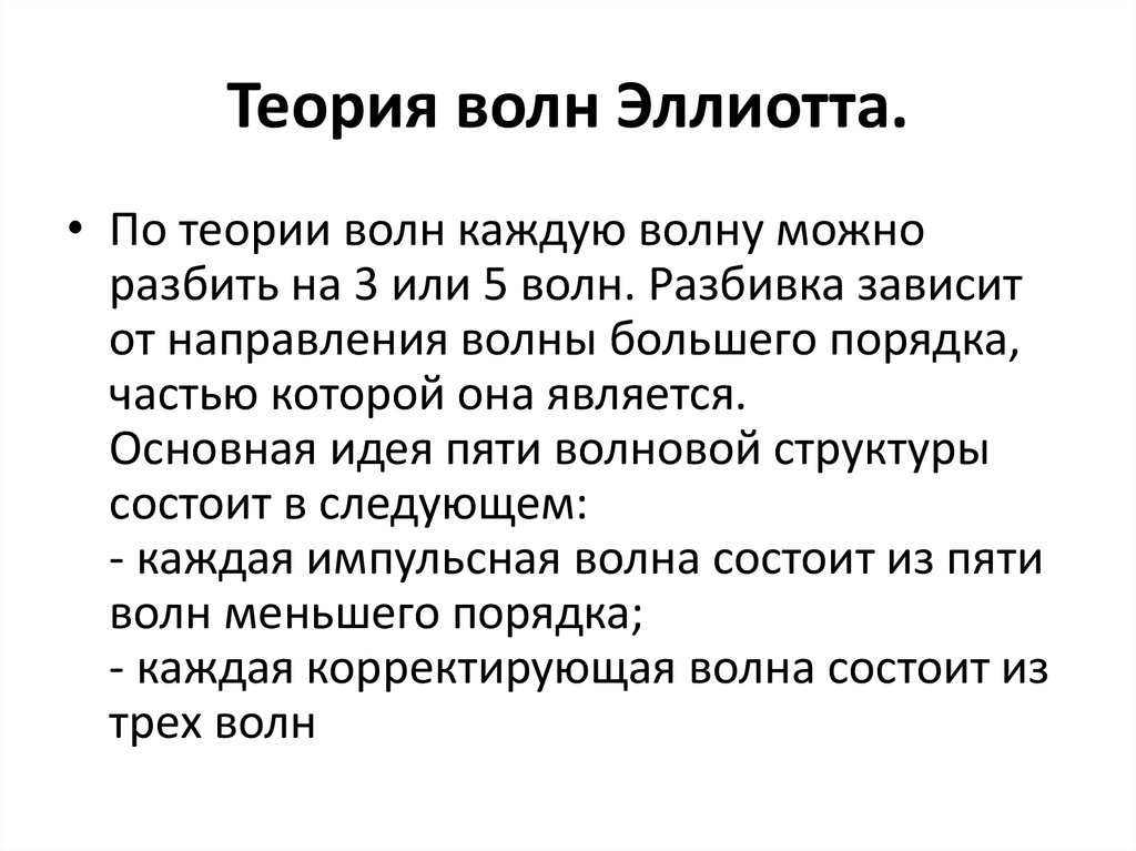 Развитие волновой теории света презентация