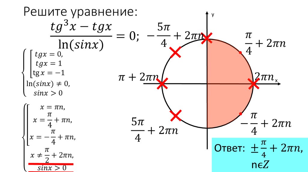 Решите уравнение: