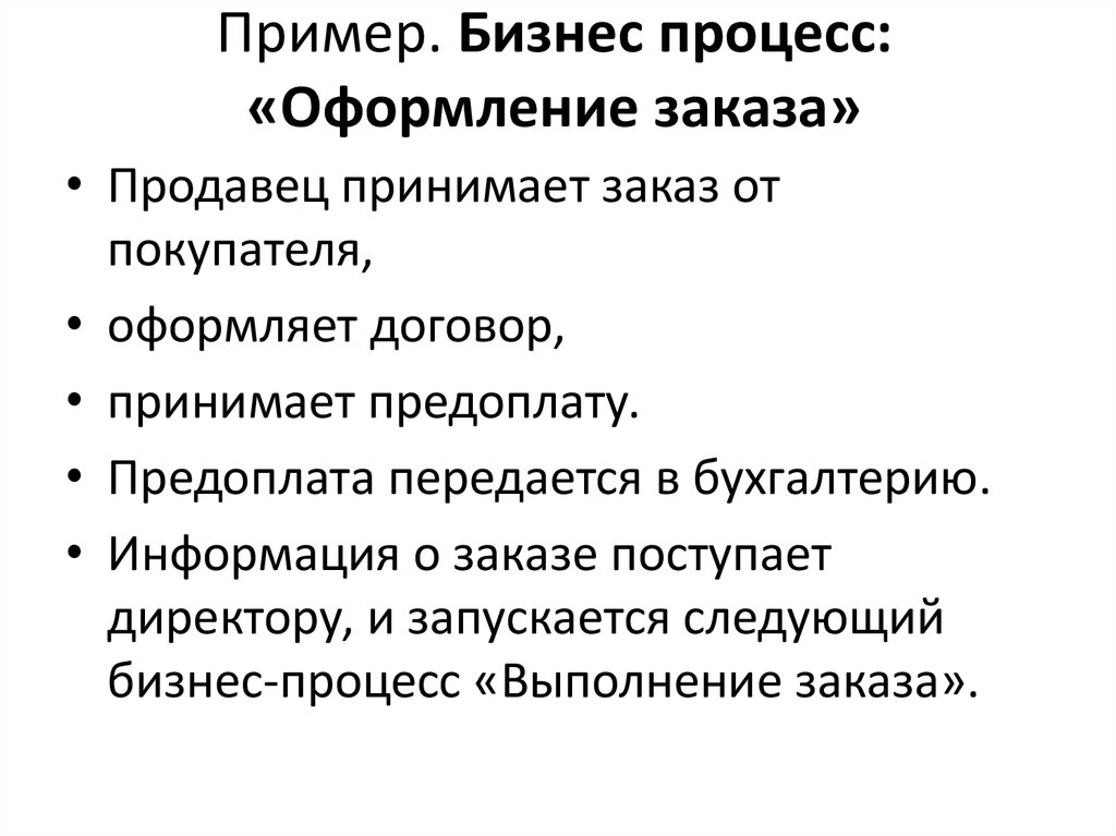 Предметный анализ картины. Понятие деловой процедуры. Процесс оформления временной нетрцдочплчобночти.