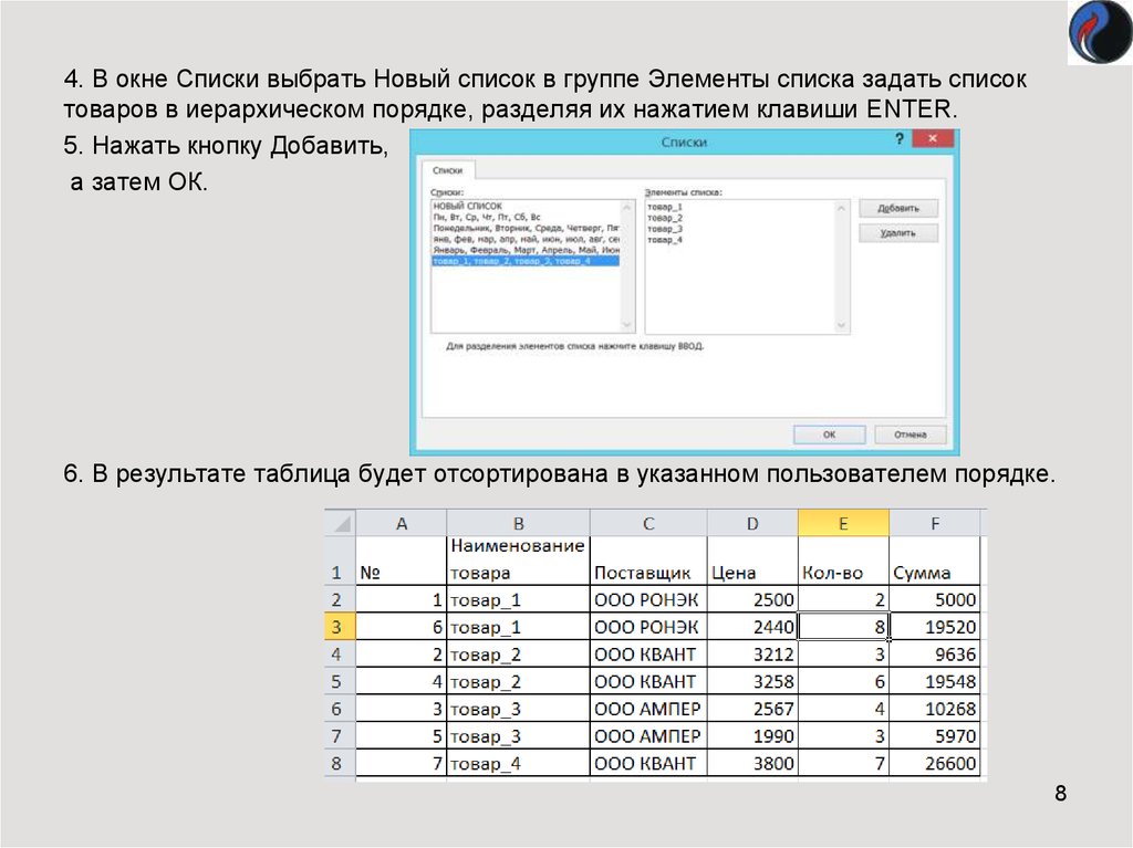 Что нужно уметь делать в excel при приеме на работу