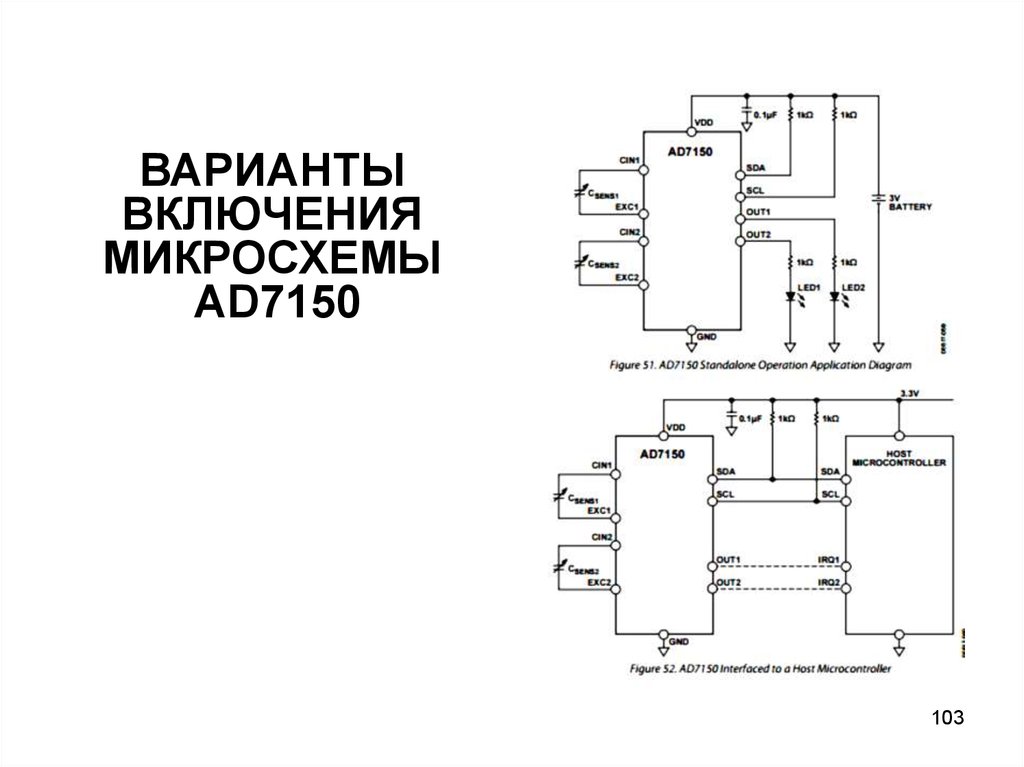 Ad71056 схема подключения