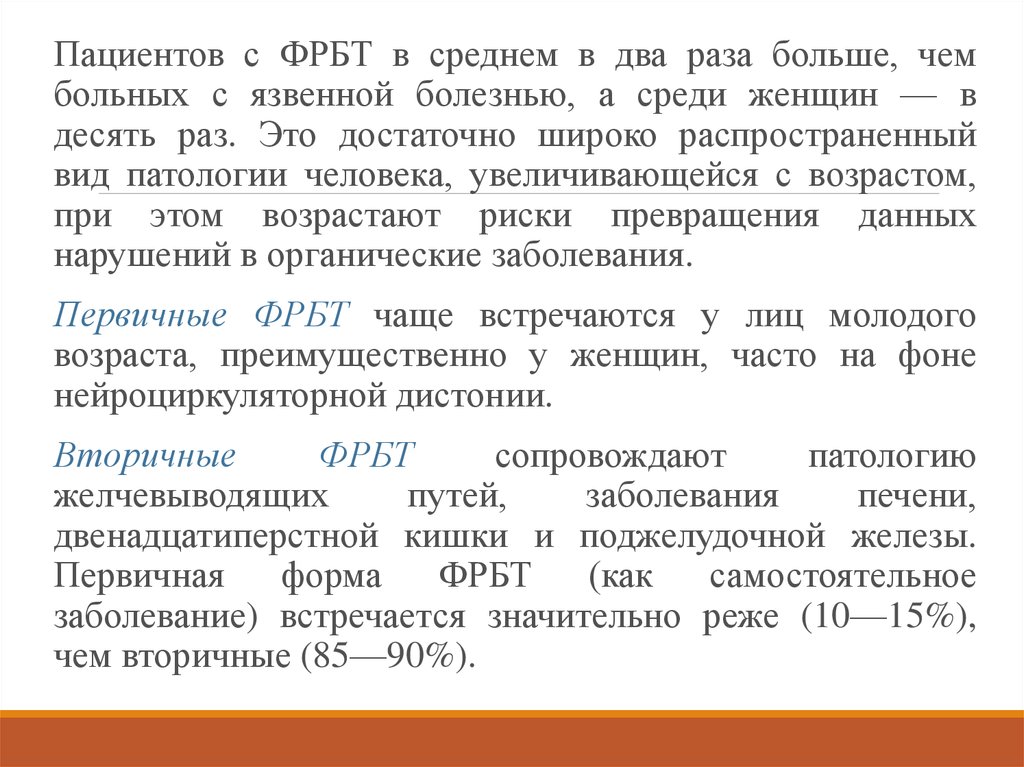 Федеральный регистр больных. Федеральный регистр больных туберкулезом. Федеральный регистр лиц, больных туберкулёзом (ФРБТ). Ведение ФРБТ. Программы ФРБТ.