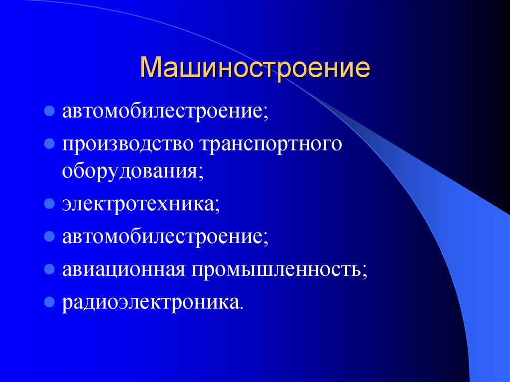 Источник целенаправленного загрязнения. Источники загрязнения почвы. Основные источники загрязнения почвы. Источникизагрязненич почвы. Назовите источники загрязнения почвы.