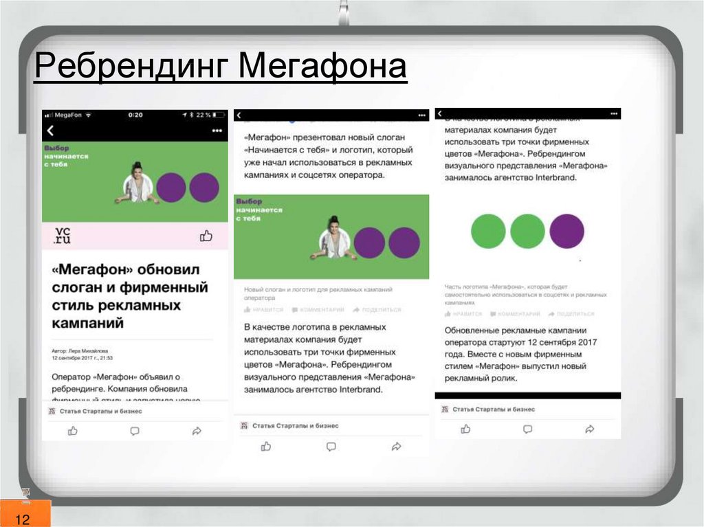 Новый сайт мегафон. МЕГАФОН ребрендинг. МЕГАФОН фирменные цвета. МЕГАФОН брендбук. Фирменный стиль компании МЕГАФОН.