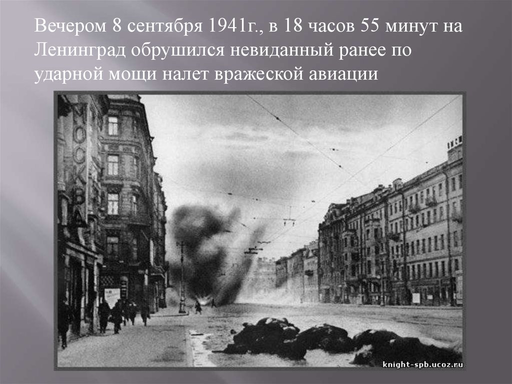 Бомбежки ленинграда фото