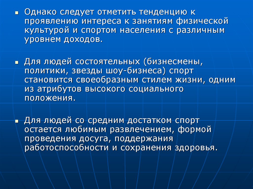 Названия явлений в обществе