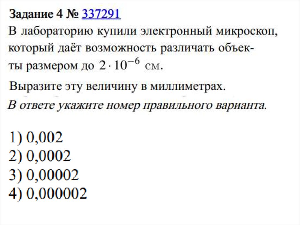 Вычисления и алгебраические выражения. Числа, вычисления и алгебраические выражения задания. 4 Числа вычисления и алгебраические выражения. 08 Числа вычисления и алгебраические выражения часть 1 ФИПИ.