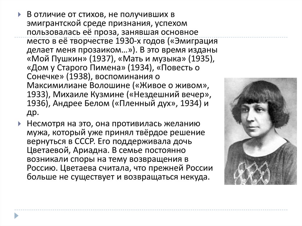 Сочинение: Я люблю Пушкина Цветаевой (цикл М. Цветаевой «Стихи Пушкину»)