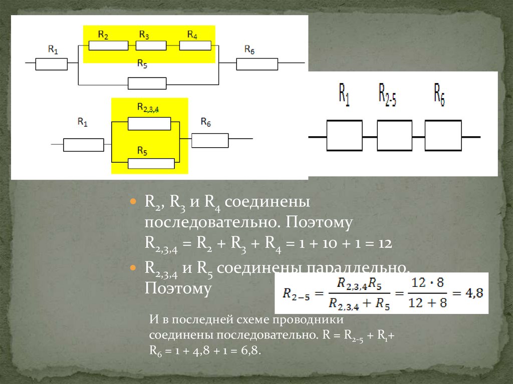 Последовательное соединение проводников задачи с решением. Решение задач смешанное соединение проводников 8. Схема смешанного соединения проводников r1 r2 r3 r4. Смешанное соединение проводников r1 r2 r3 r4. Соединение проводника r1 = 8 r2= 4.