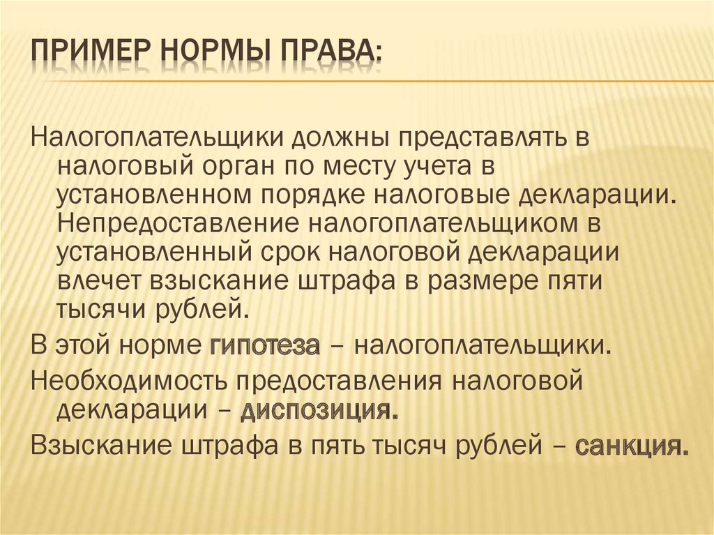 Коллизии в праве примеры