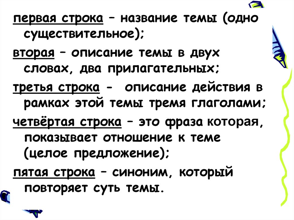 Проект на тему человек славен добрыми делами 6 класс обществознание