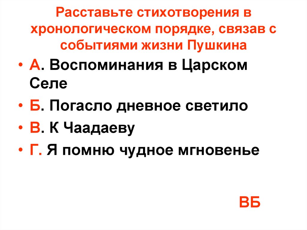 Связывающий порядок. Расставьте исторические события в хронологическом порядке. Расставьте путешествия в хронологическом порядке. Расставьте путешествия в хронологическом порядке путешествие. Расставьте путешествия в хронологическом порядке ответ.