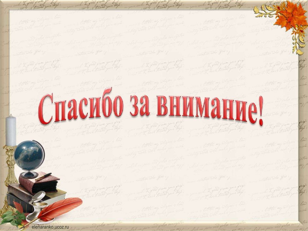 Приставки которые ходят парами проект 5 класс