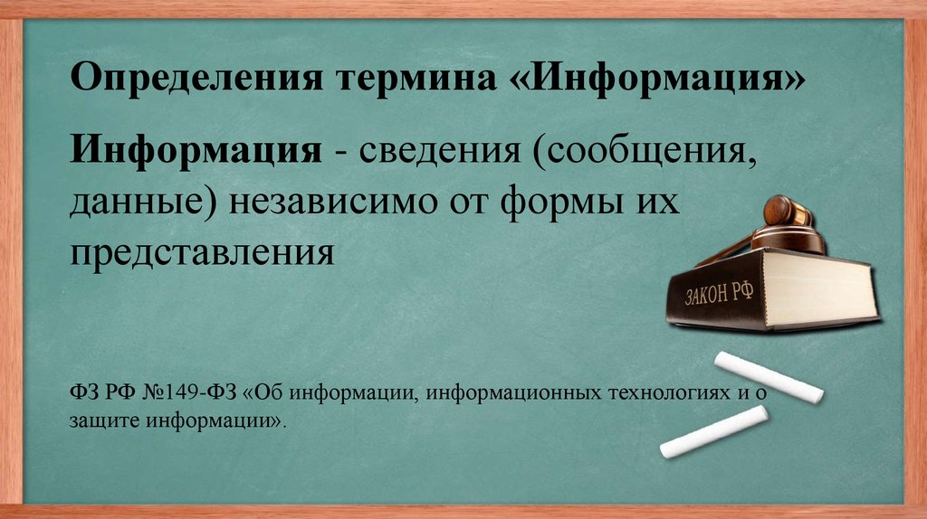 Дайте определение понятию презентация