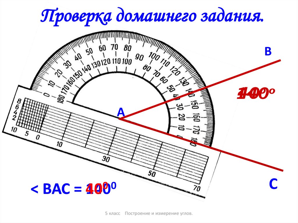 Измерить угол на фото онлайн