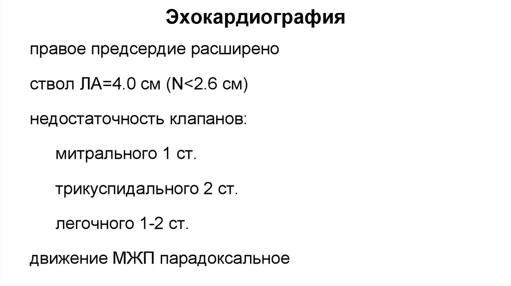 Эхокардиография