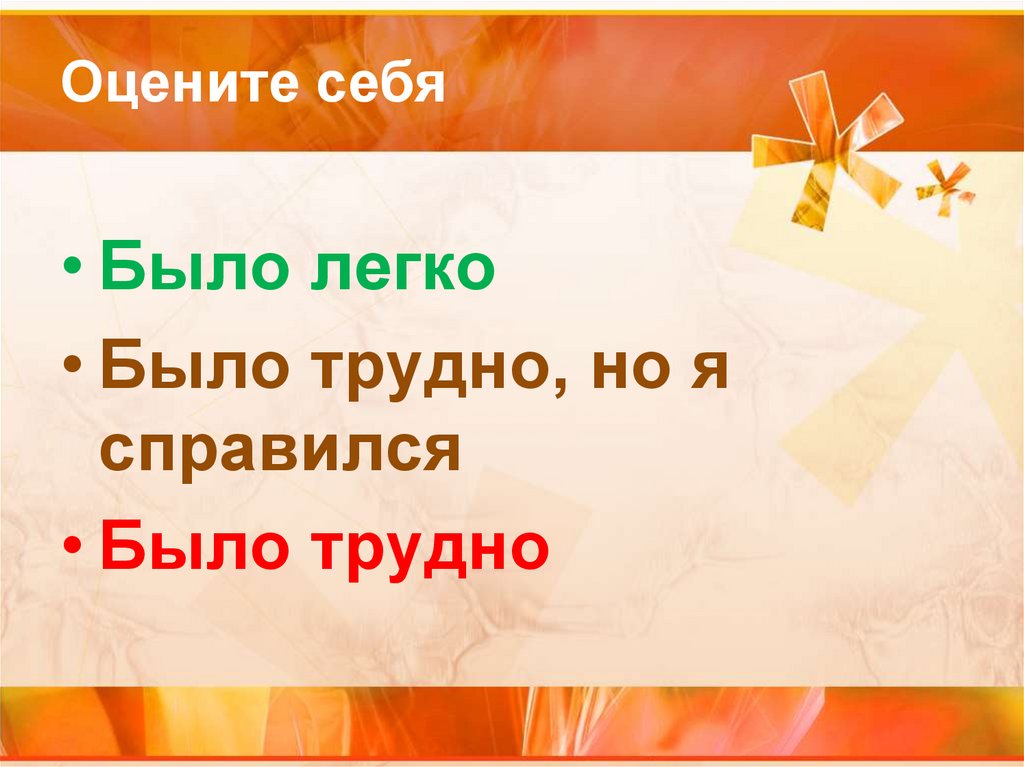 Написанная в крыму картина ф а васильева мокрый луг на которой изображены грамматическая основа огэ