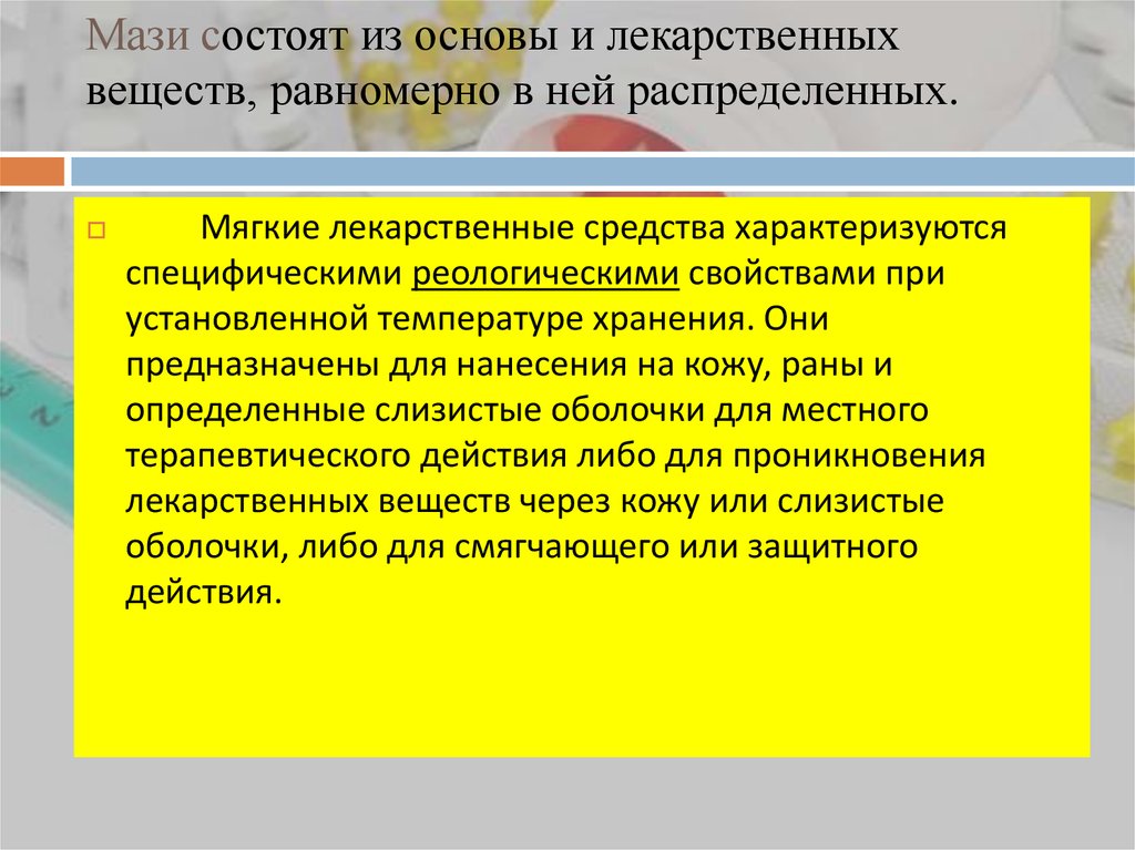 При проведении опыта вещество равномерно