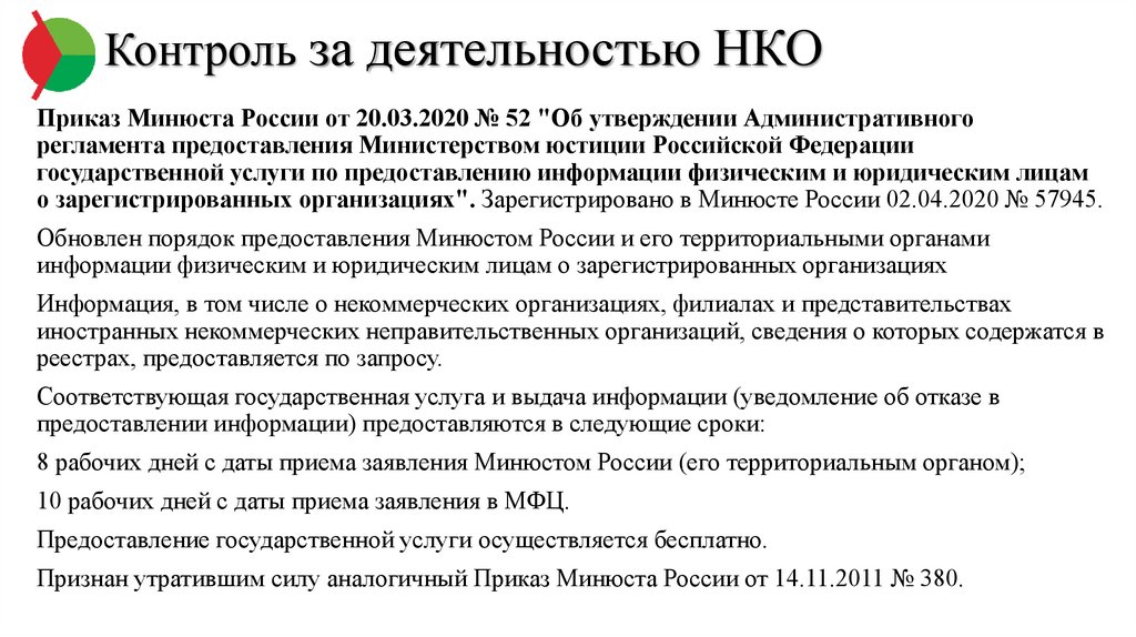 Ооо нко