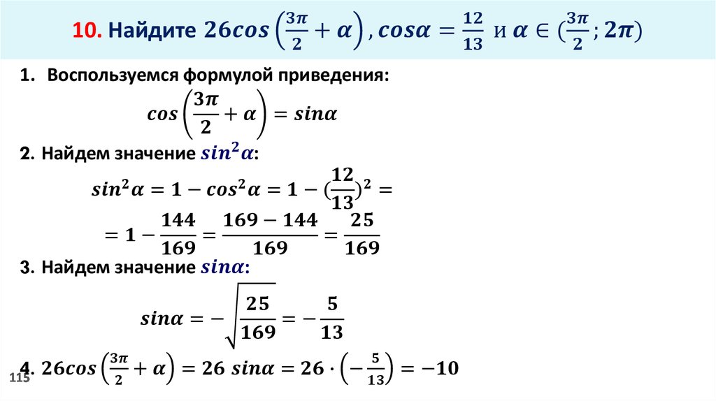 Тригонометрические тождества презентация