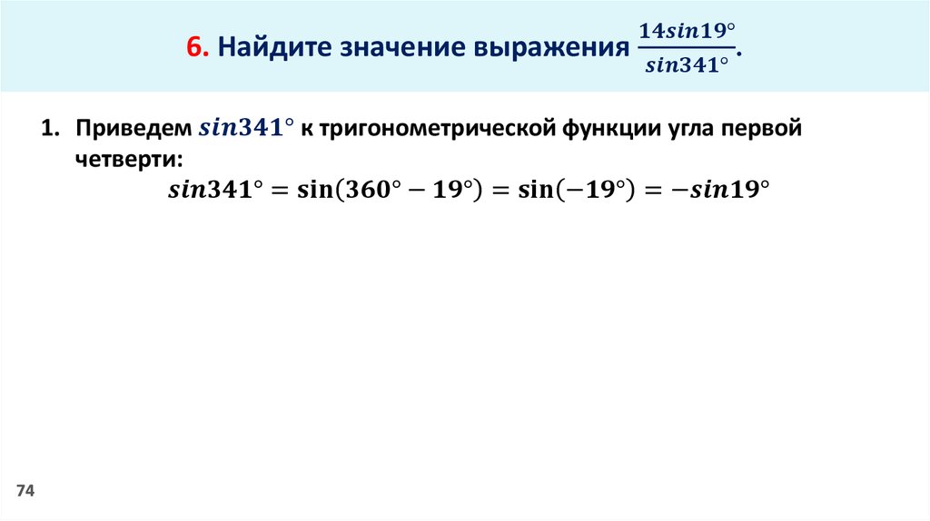 Sin 1 14. Sin 341. Sin 19/sin341. 14 Син 19 син 341. 14 Синус 19.