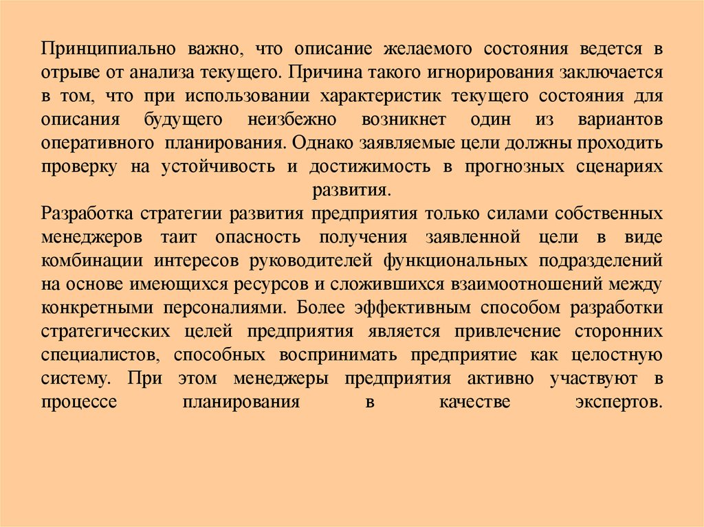 Принципиально важно. Описание желаемого сотрудника.