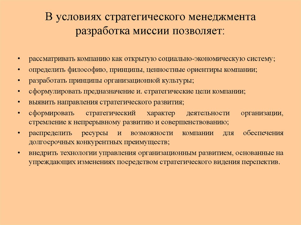 Стратегическое управление экономики