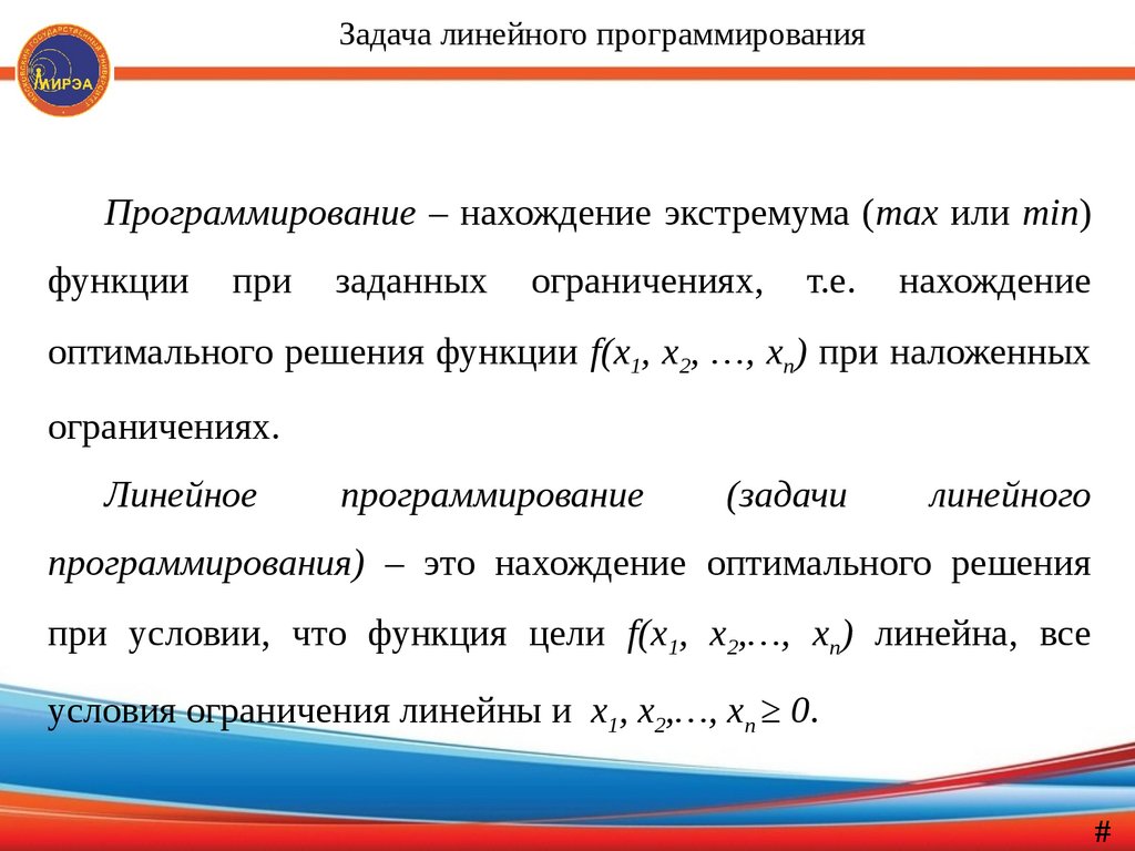 Теория принятия решений в научно-исследовательской работе - презентация  онлайн