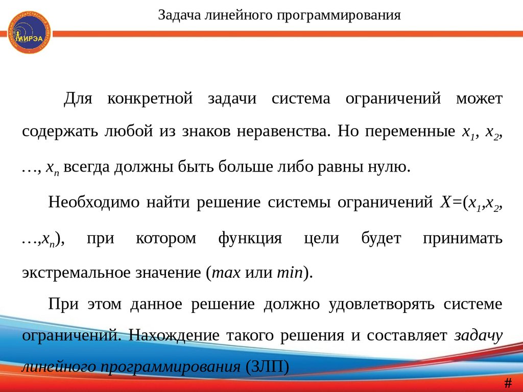 Теория принятия решений в научно-исследовательской работе - презентация  онлайн