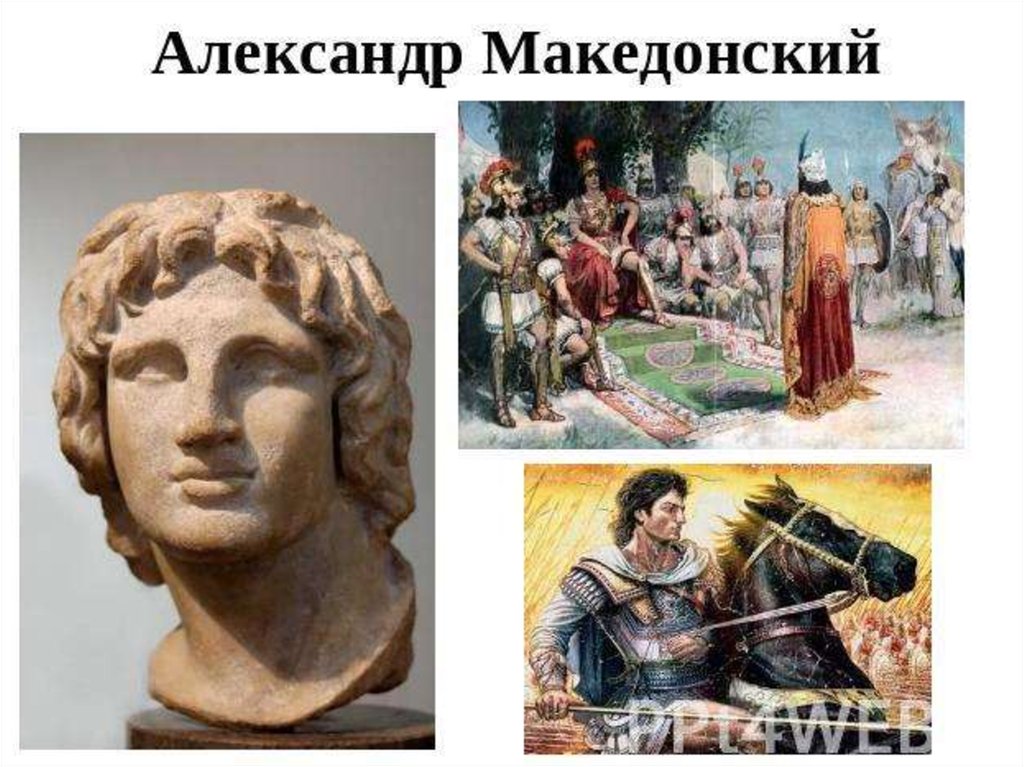 Победы македонского. Сообщение о александре македонском. Причины побед македонского. Победы македонского. Личность о македонском.