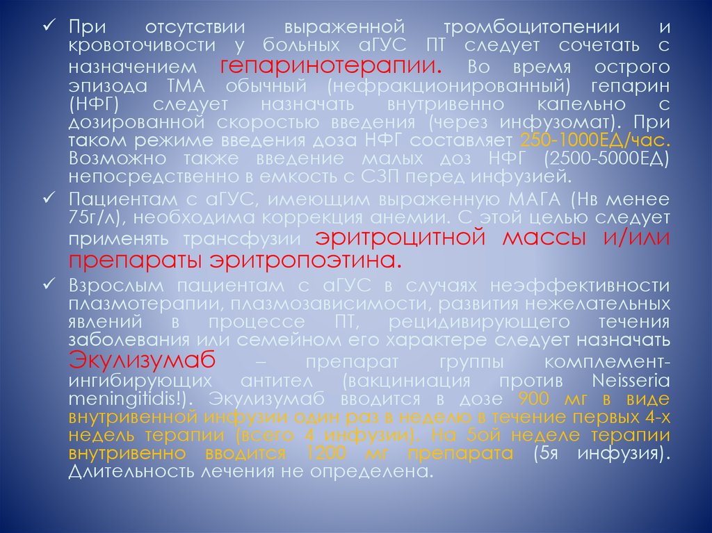 Гемолитико уремический синдром презентация