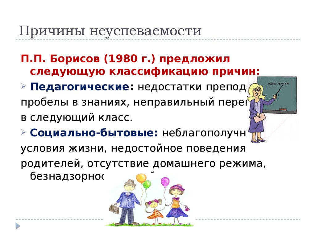 Уведомление о неуспеваемости учащегося образец в соответствии с законом