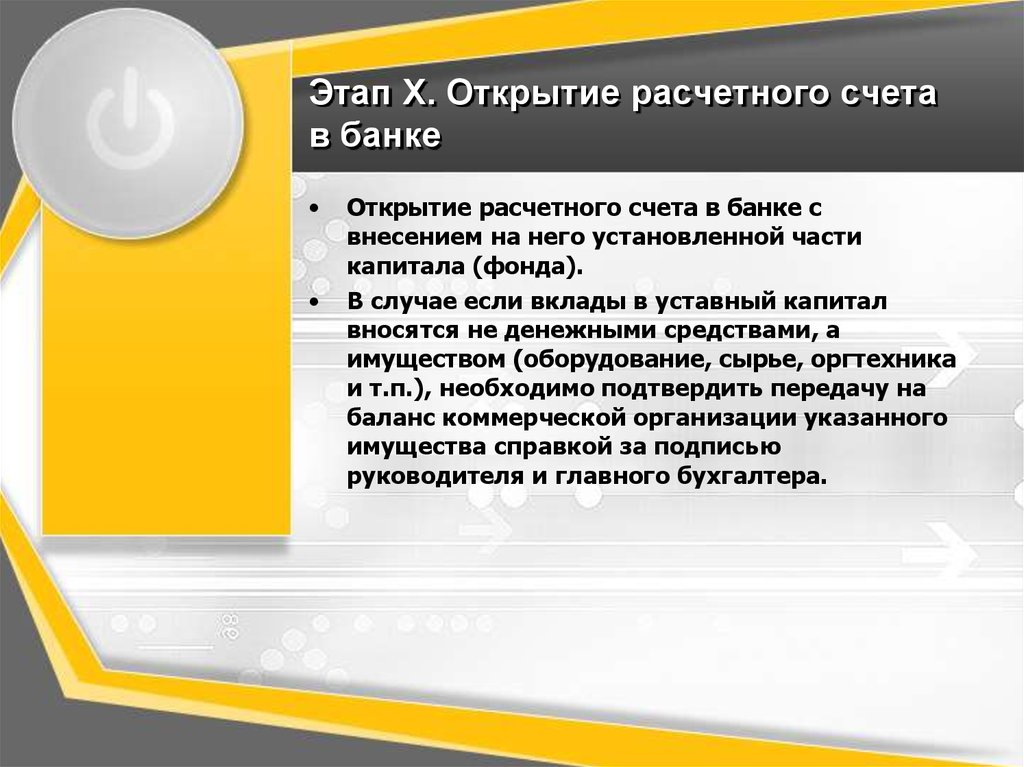 Открытие расчетного. Открытие расчетного счета. Как открыть расчетный счет в банке. Расчетный счет открытые. Охарактеризуйте порядок открытия банковского счета..