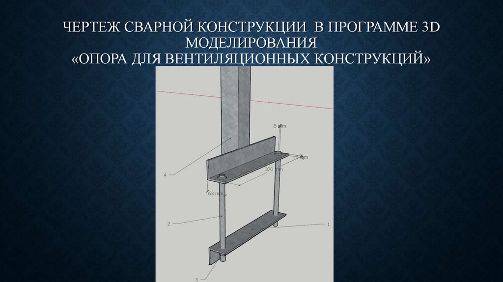 Оболочковые сварные конструкции презентация