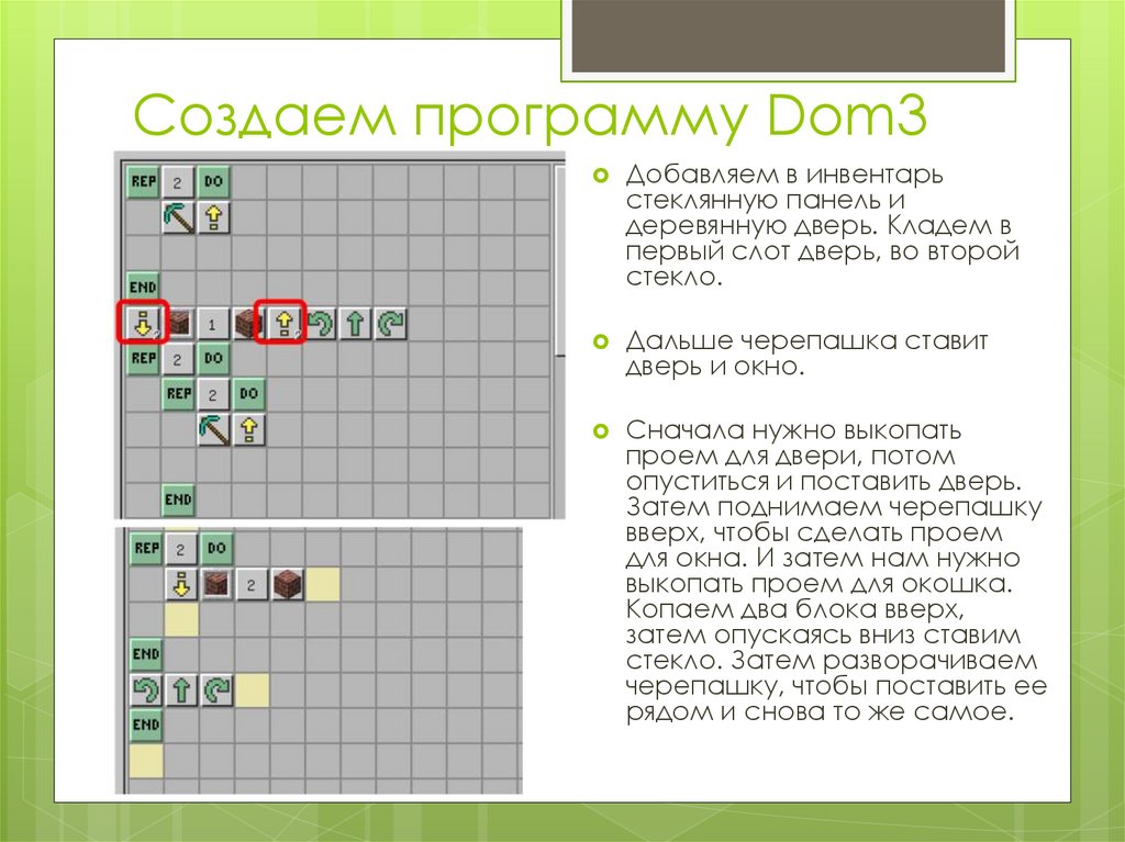 Программа для программирования черепашка