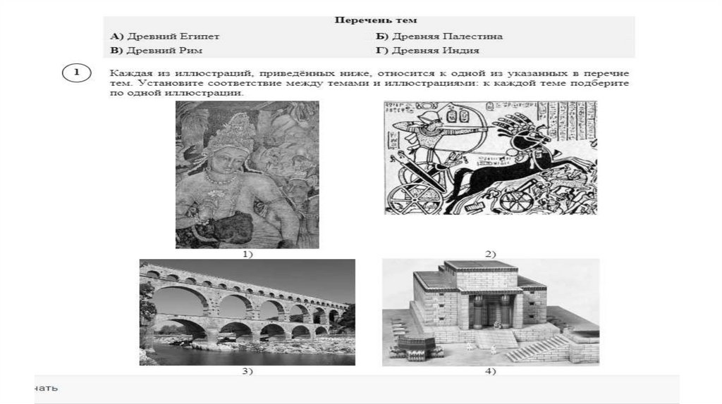 Древний рим 5 класс впр ответы